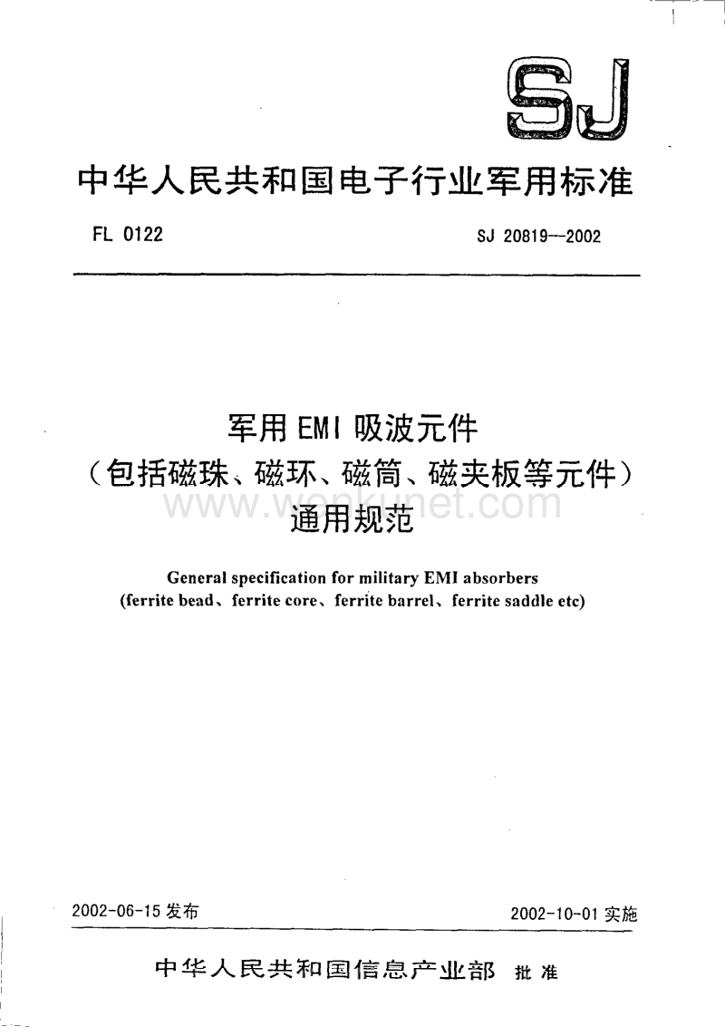 SJ 20819-2002 军用EMI吸波元件(包括磁珠、磁环、磁筒、磁夹板等元件)通用规范.pdf_第1页