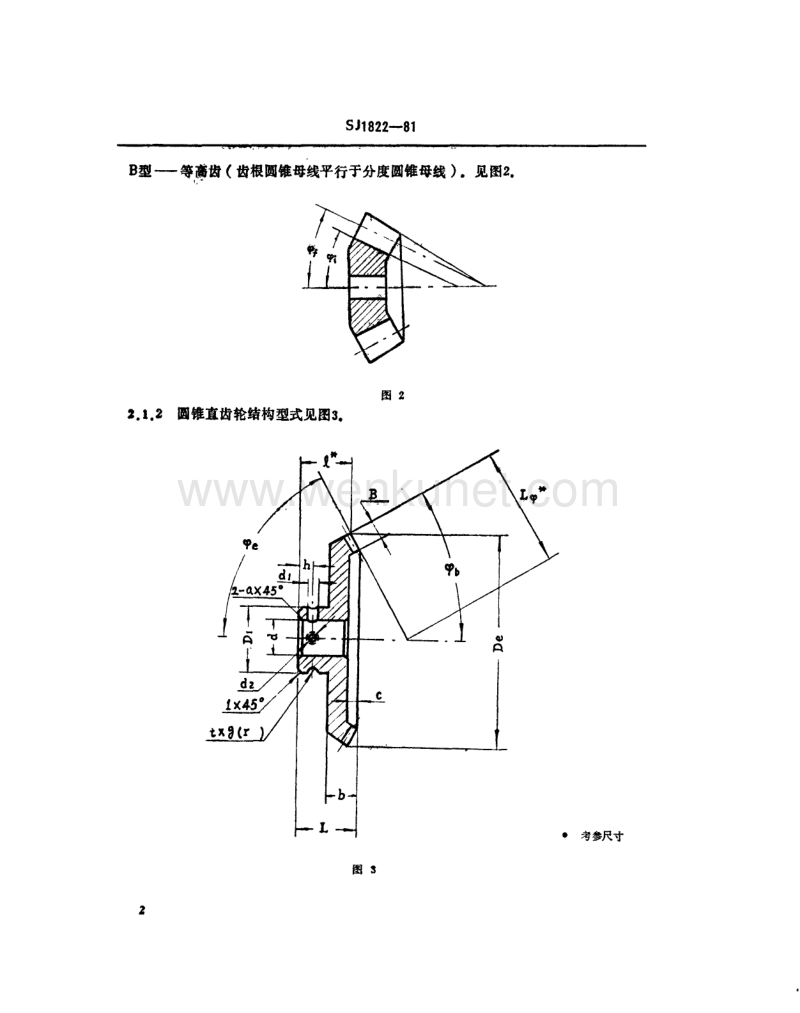 SJ 1822-1981 优选小模数圆锥直齿轮.pdf_第3页