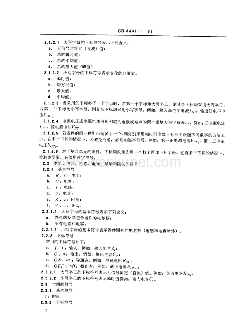 SJ-T 10734-1996 半导体集成电路文字符号 电参数文字符号.pdf_第3页