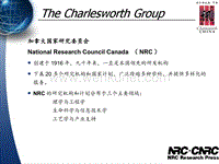 加拿大国家研究委员会National Research Council Canada (... .ppt