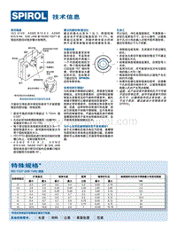 技术信息 .pdf
