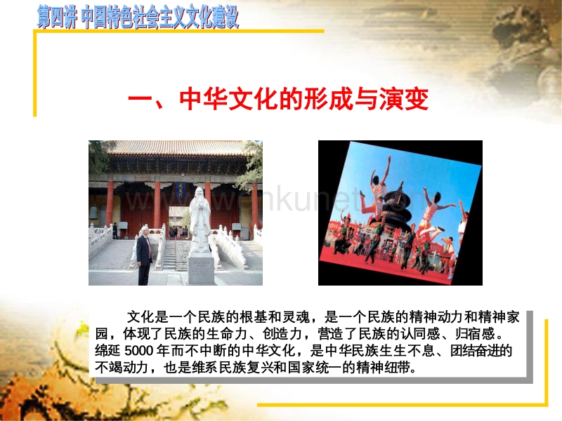 《中国特色社会主义理论与实践研究》  .ppt_第3页