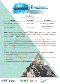国际技术会议 .pdf