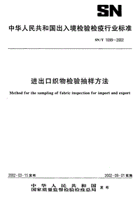 SN-T 1099-2002 进出口织物检验抽样方法.pdf