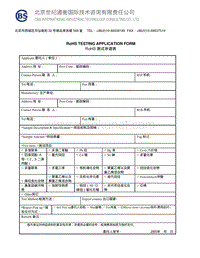 CBS Application Form-RoHS.pdf