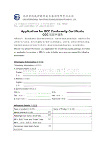 CBS Application Form-GCC.pdf