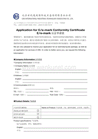 CBS Application Form-E-mark.pdf