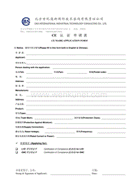 CBS Application form-CE-lvd-emc.pdf