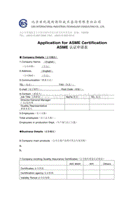 CBS Application Form-asme.pdf