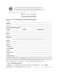 CBS Application form-CE-general.pdf