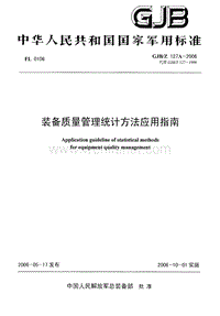 GJBZ 127A-2006 装备质量管理统计方法应用指南.pdf