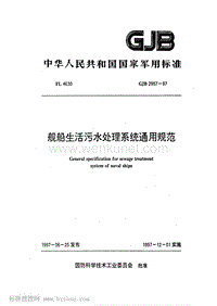 GJB 2957-1997 舰船生活污水处理系统通用规范.pdf