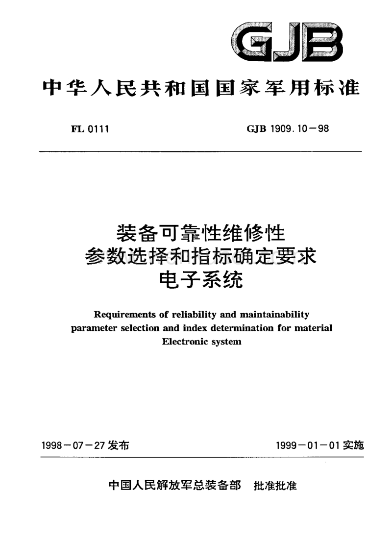 GJB 1909.10-1998 装备可靠性维修性参数选择和指标确定要求 电子系统.pdf_第1页