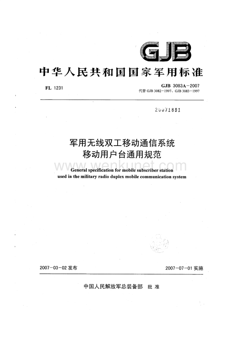 GJB 3083A-2007 军用无线双工移动通信系统移动用户台通用规范.pdf_第1页