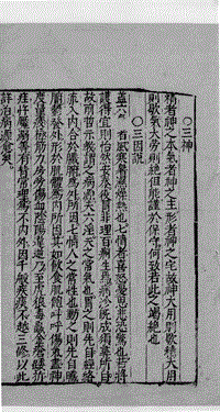 杏苑生春高清分卷 系列 (20).pdf