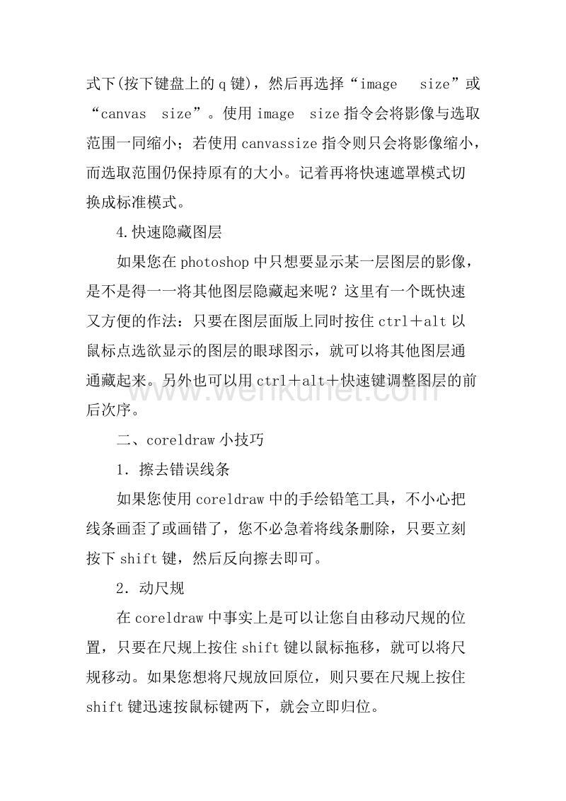 XX年平面设计师实习报告.docx_第3页