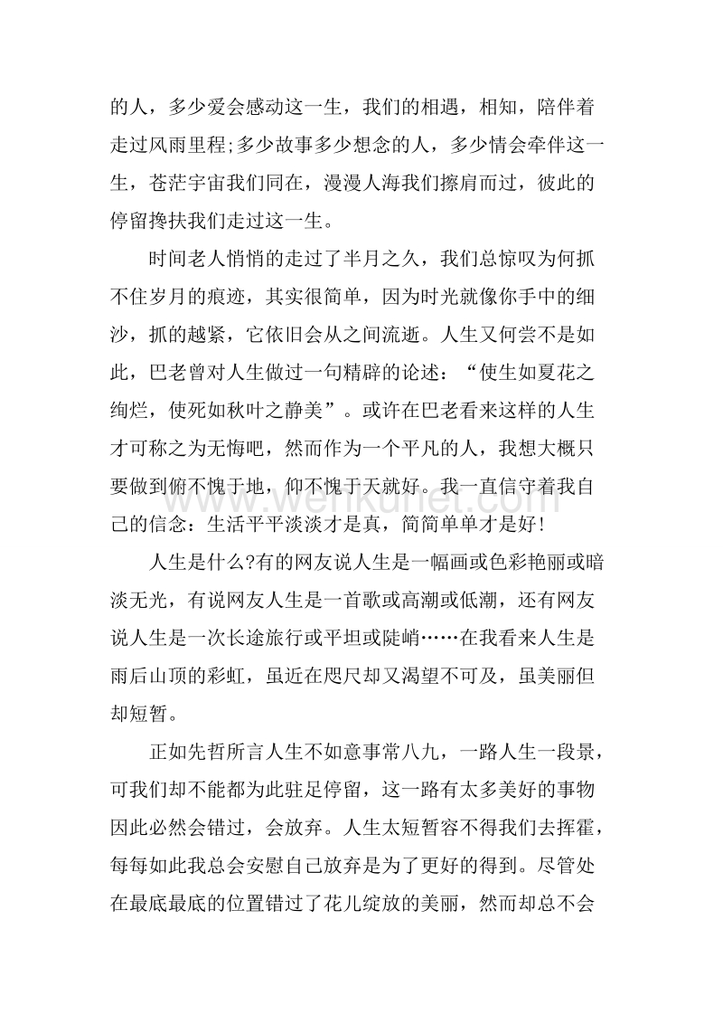 20XX年大学生三下乡社会实践报告_1.docx_第2页