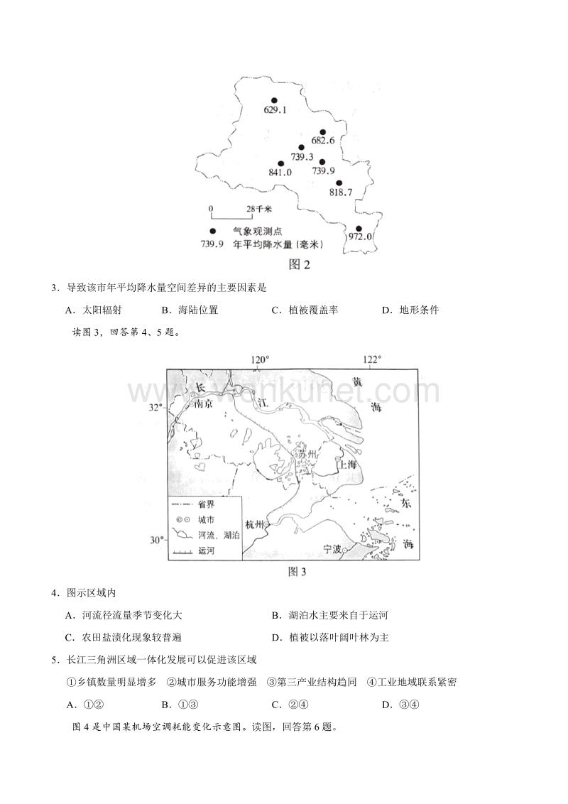 2019年北京卷文科综合高考真题.doc_第2页