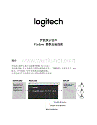 罗技演示软件 .pdf
