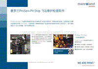 曼罗兰ProServ Pit Stop 飞达维护检查软件 .pdf