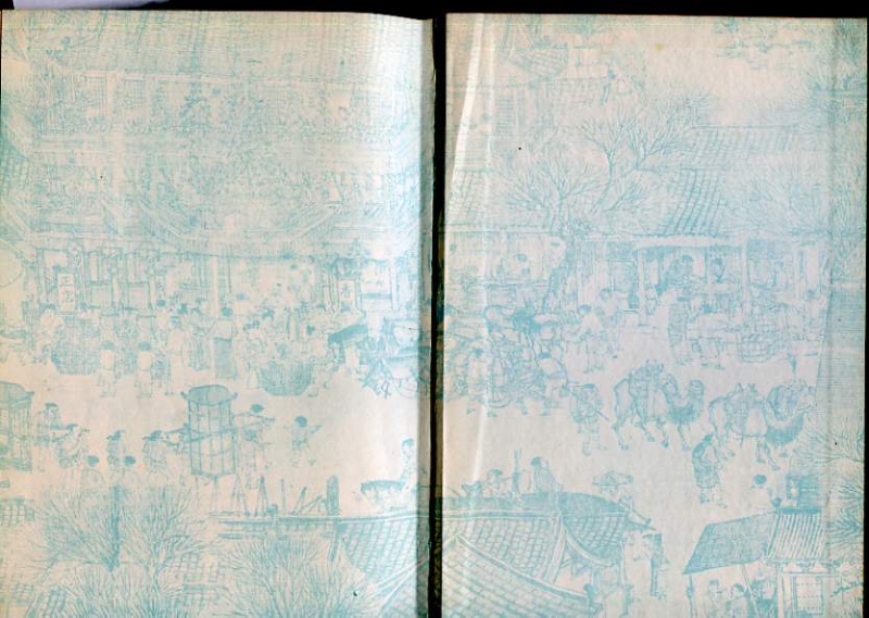 ［宋］王應麟：《玉海》第1冊（京都：中文出版社，1986年）。.pdf_第2页