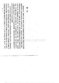 ［宋］王　質等：《陶淵明年譜》，《年譜叢刊》（北京：中華書局，1986年4月）。.pdf