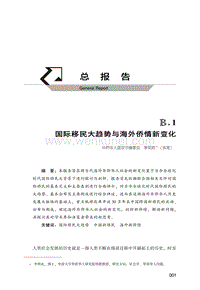 总报告 .pdf
