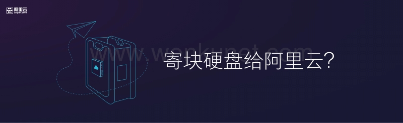 yunyingoo-2015云栖大会-阿里云15款重磅产品发布 -李津.pdf_第3页