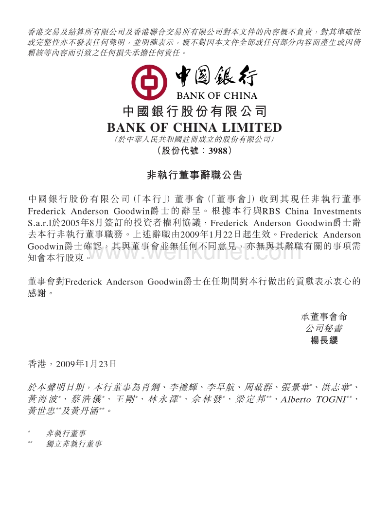中国银行股份有限公司 BANK OF CHINA LIMITED .pdf_第1页