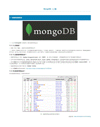 MongoDB 入门篇.doc