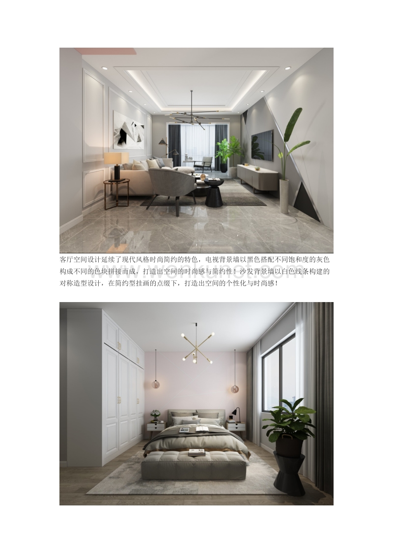 贵阳富源国际103平现代简约风格三居室装修设计案例赏析_第2页