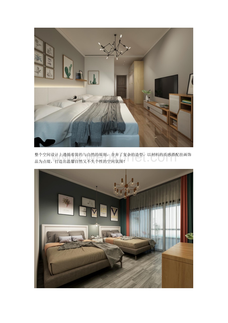 贵阳北大资源梦想城97平酒店公寓装修设计案例赏析_第2页