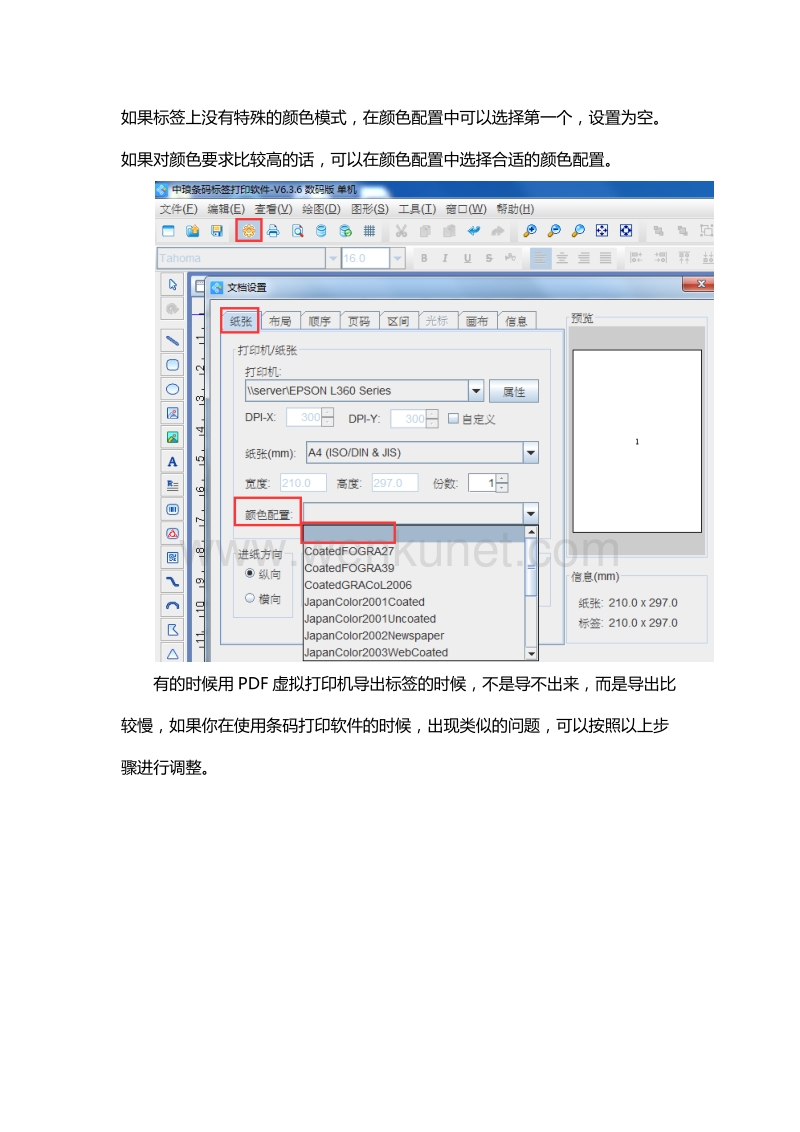 PDF虚拟打印机无法导出的解决方法.docx_第2页
