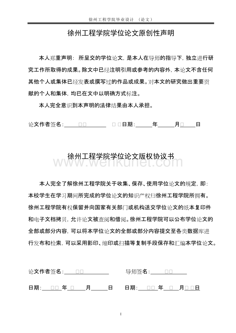 毕业设计：新沂窑湾文化景区项目可行性研究.doc_第2页