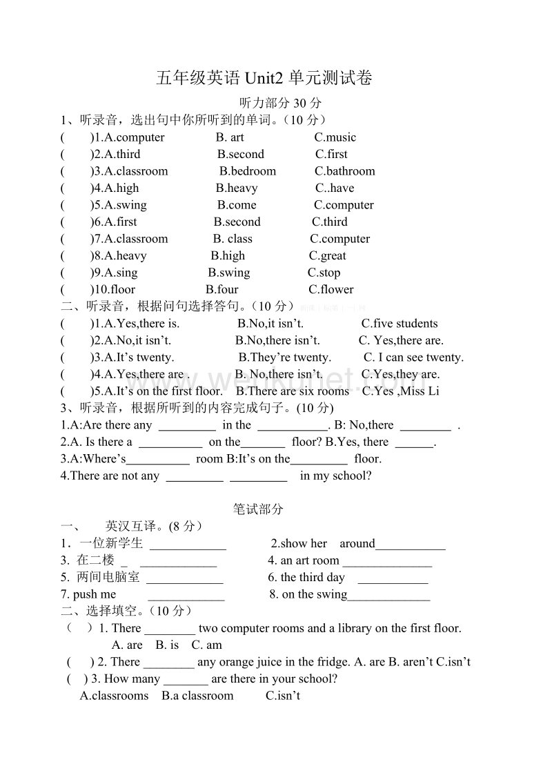 译林版五年级英语Unit2单元测试卷.doc_第1页