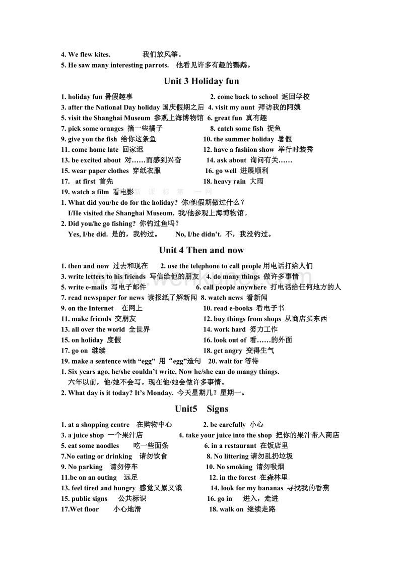 译林6AUnit1-8词组句型.doc_第2页