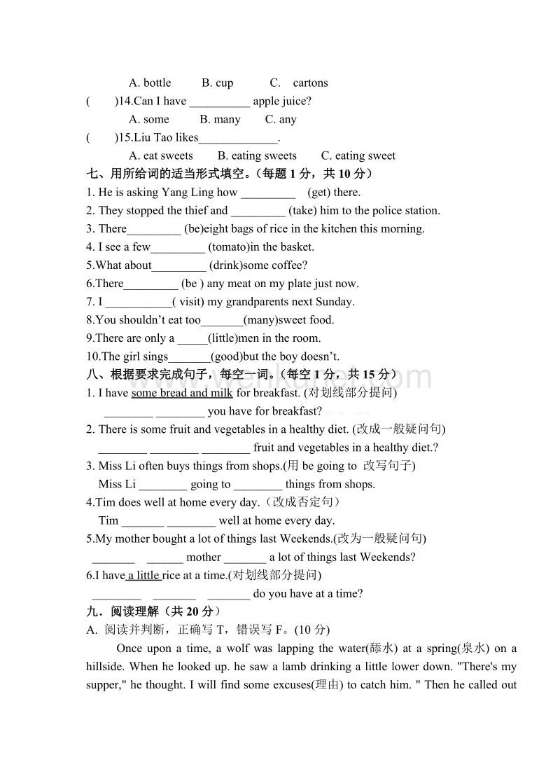 新译林版六年级英语1-3单元测试题.doc_第3页
