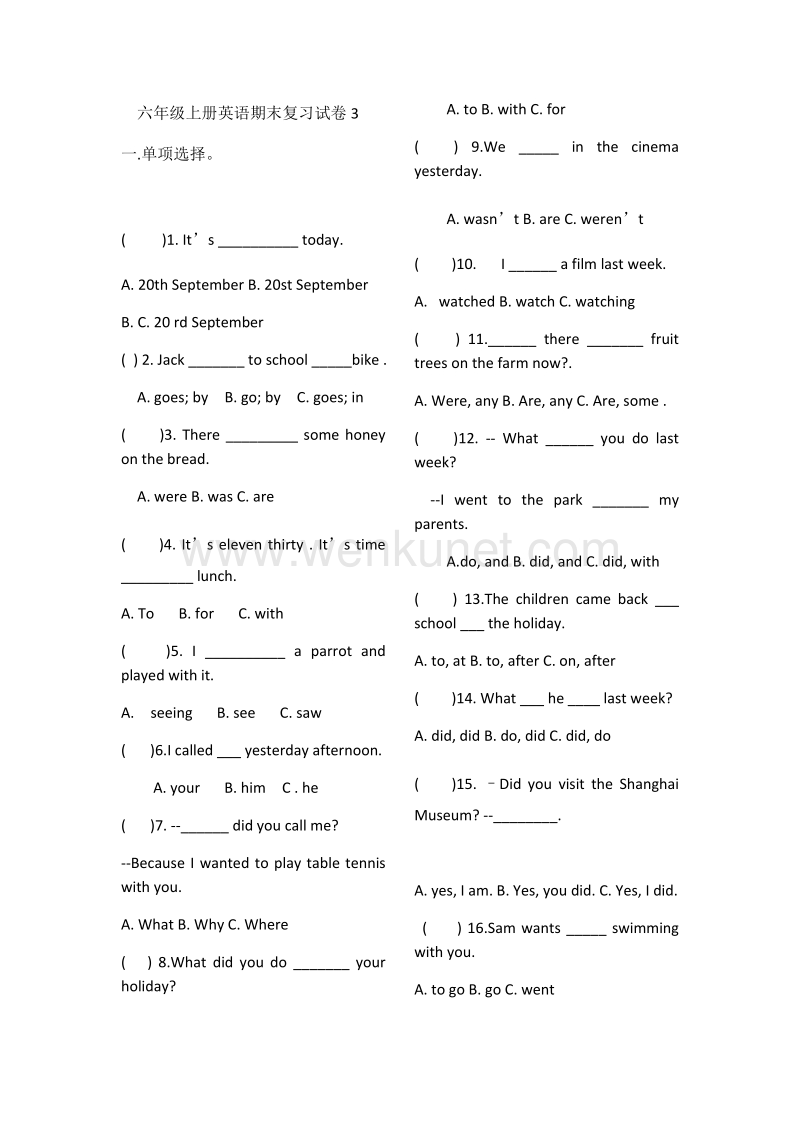 译林版6A六年级上册英语期末复习试卷3.docx_第1页