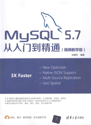 MySQL5.7从入门到精通.pdf