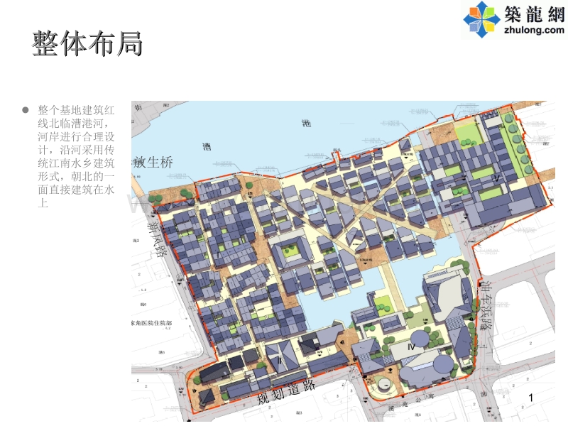 [上海]某创意产业园区规划方案文本ppt课件.ppt_第1页