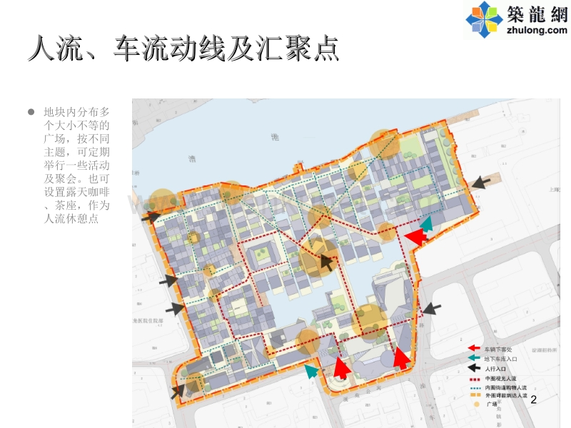 [上海]某创意产业园区规划方案文本ppt课件.ppt_第2页