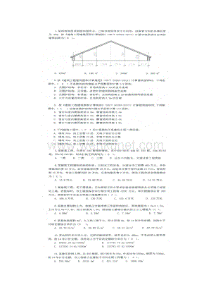 土建造价员案例答案（真） 14版.pdf