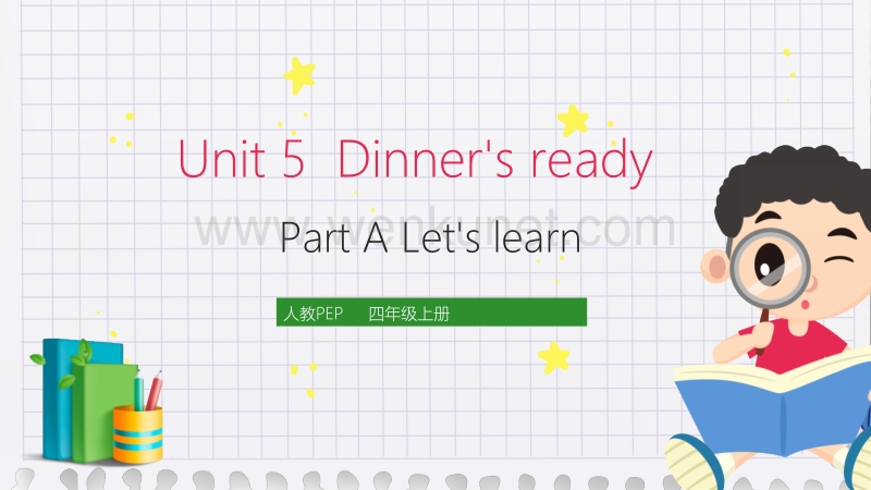 人教版小学英语四年级上册《Unit 5 Dinner's ready PA Let's learn 》课件.pptx_第1页