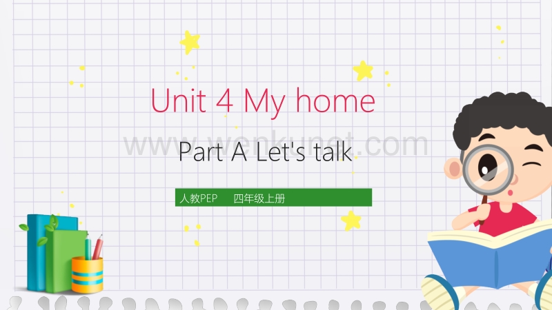 人教版小学英语四年级上册《Unit 4 My home PA Let's talk 》课件.pptx_第1页