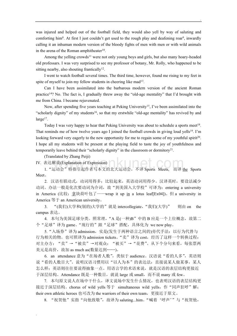 汉英翻译实践第四讲(胡适《我对于运动会的感想》).doc_第2页