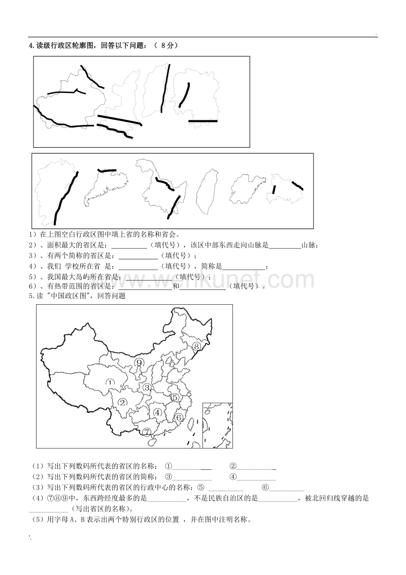 中国的行政区划练习题汇编.doc_第3页