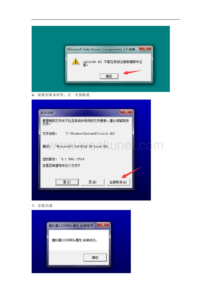 松江JB-3208软件安装及使用说明 (1).doc_第3页