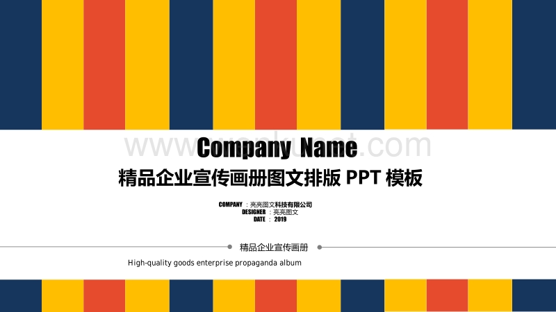 企业介绍 产品介绍 (17).pptx_第1页
