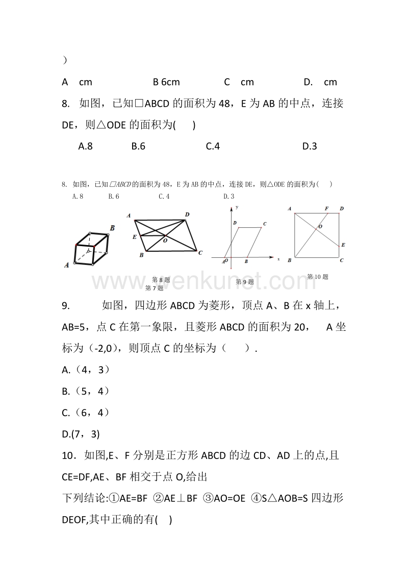 初三 下学期上海虹桥中学期中测试题（数学）.docx_第2页