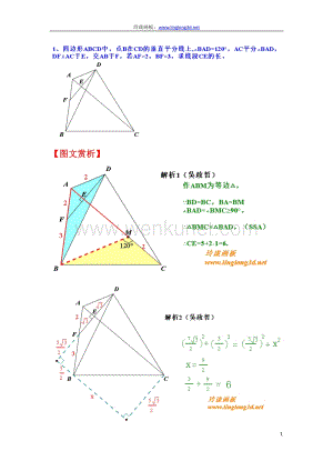 初学数学复习 哈题出海赏析.pdf